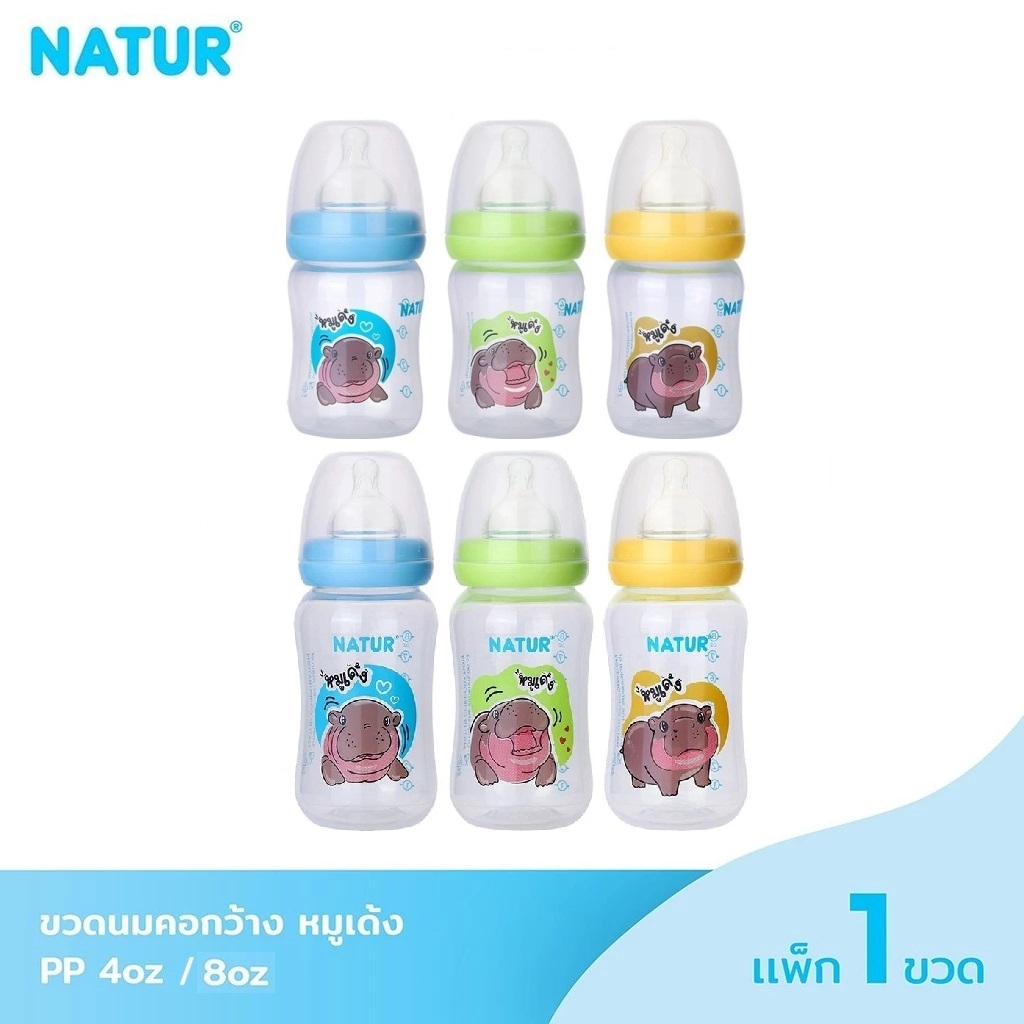NATUR เนเจอร์ X หมูเด้ง ขวดนมคอกว้างลายหมูเด้ง ขนาด 4oz / 8oz 1 ขวด