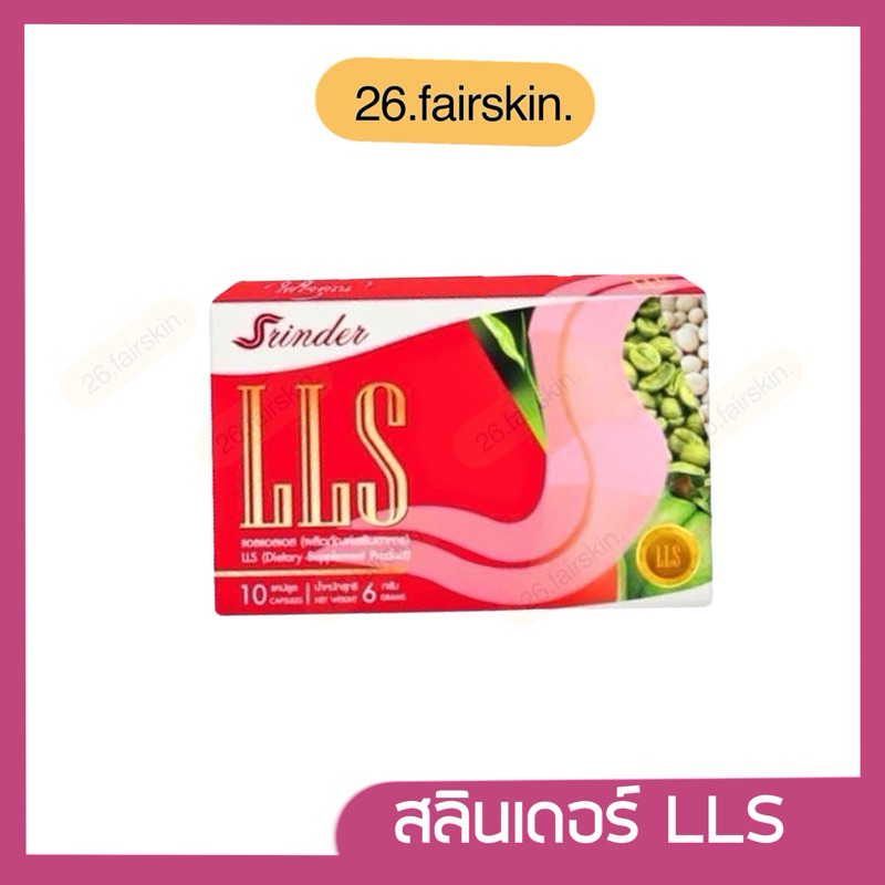 [สั่งในไลฟ์มีส่วนลด] ของแท้ สรินเดอร์ Srinder คุมหิว อิ่มนาน