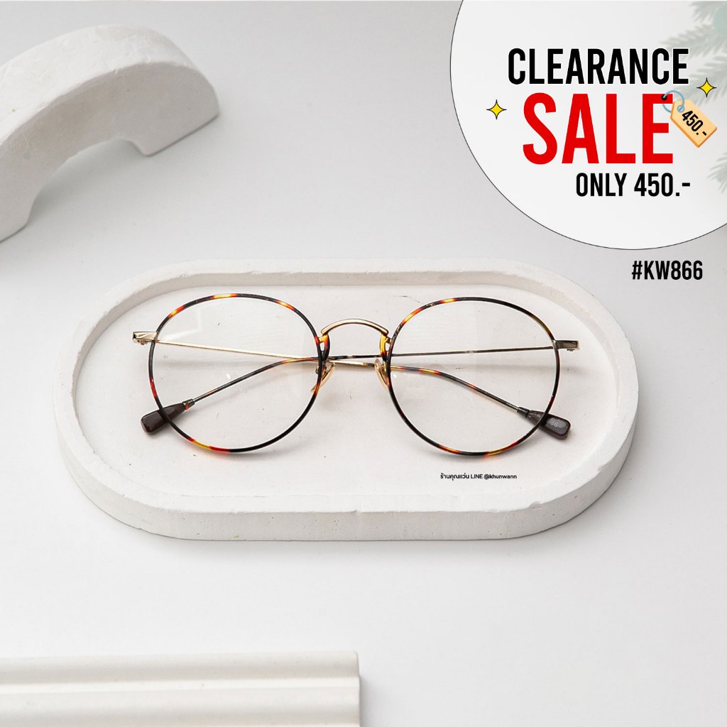Clearance sale กรอบทรงหยดน้ำ รุ่น 866