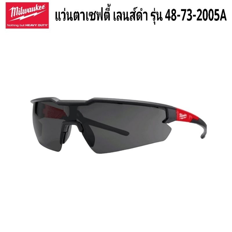 Milwaukee แว่นตาเซฟตี้ เลนส์ดำ รุ่น 48-73-2005A แท้ 100%