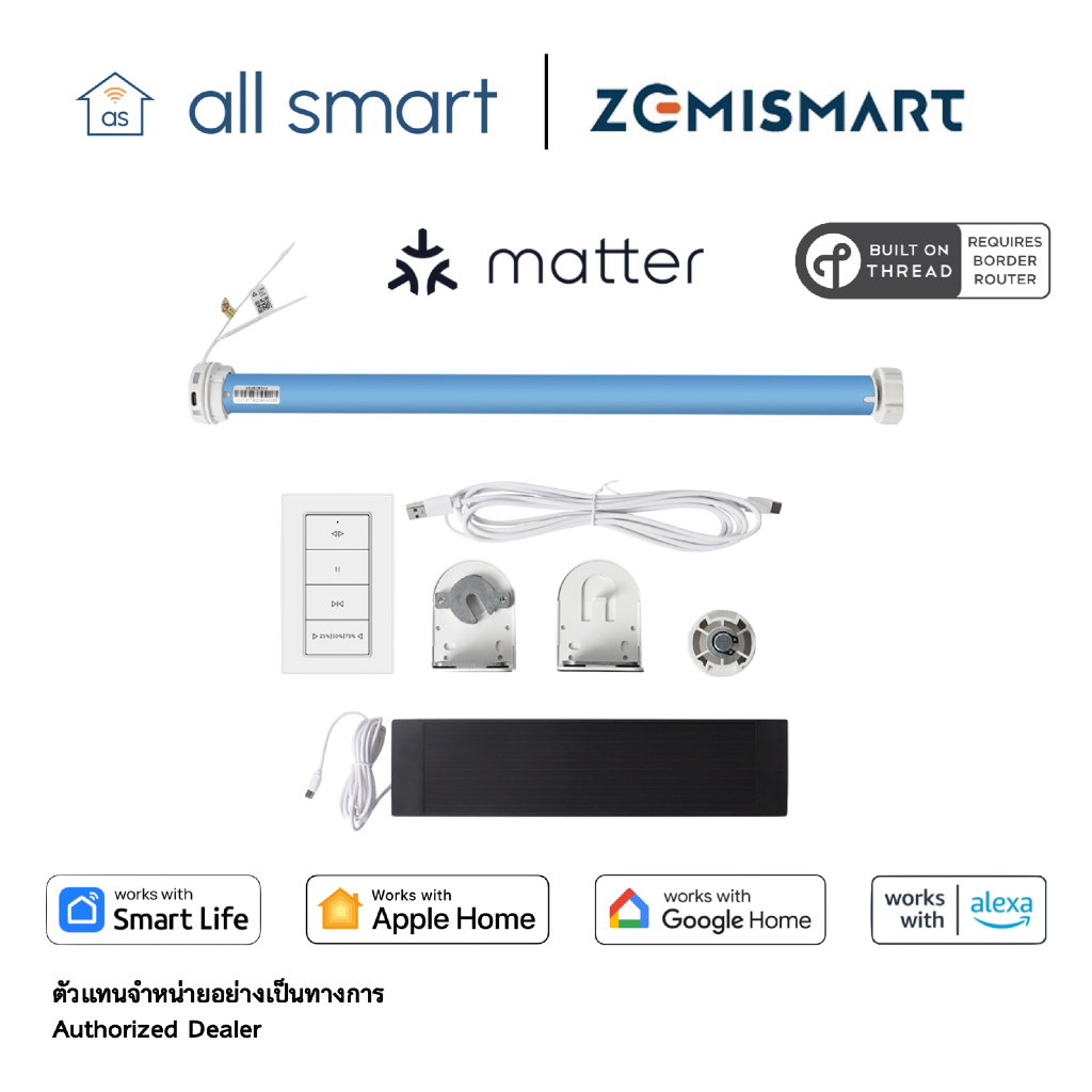 Zemismart Roller Shade & Blind Motor - Matter over Thread | มอเตอร์เลื่อนม่านม้วนอัจฉริยะ สำหรับใส่ใ