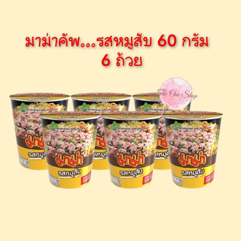 มาม่า_มาม่าคัพ รสหมูสับ 60 กรัม / 6 ถ้วย