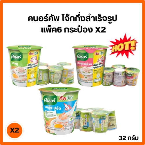 คนอร์คัพ โจ๊ก 32 กรัม. แพ็ค6 x2 (12ถ้วย)