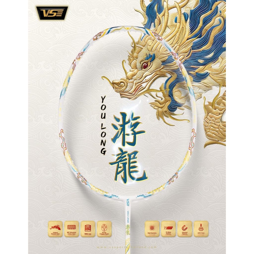 【 ของแท้ 💯% 】ไม้แบดมินตันวีเอส YOULONG สีขาว แถม! เอ็น + กริ๊ป + ซอง (YOULONG-W)