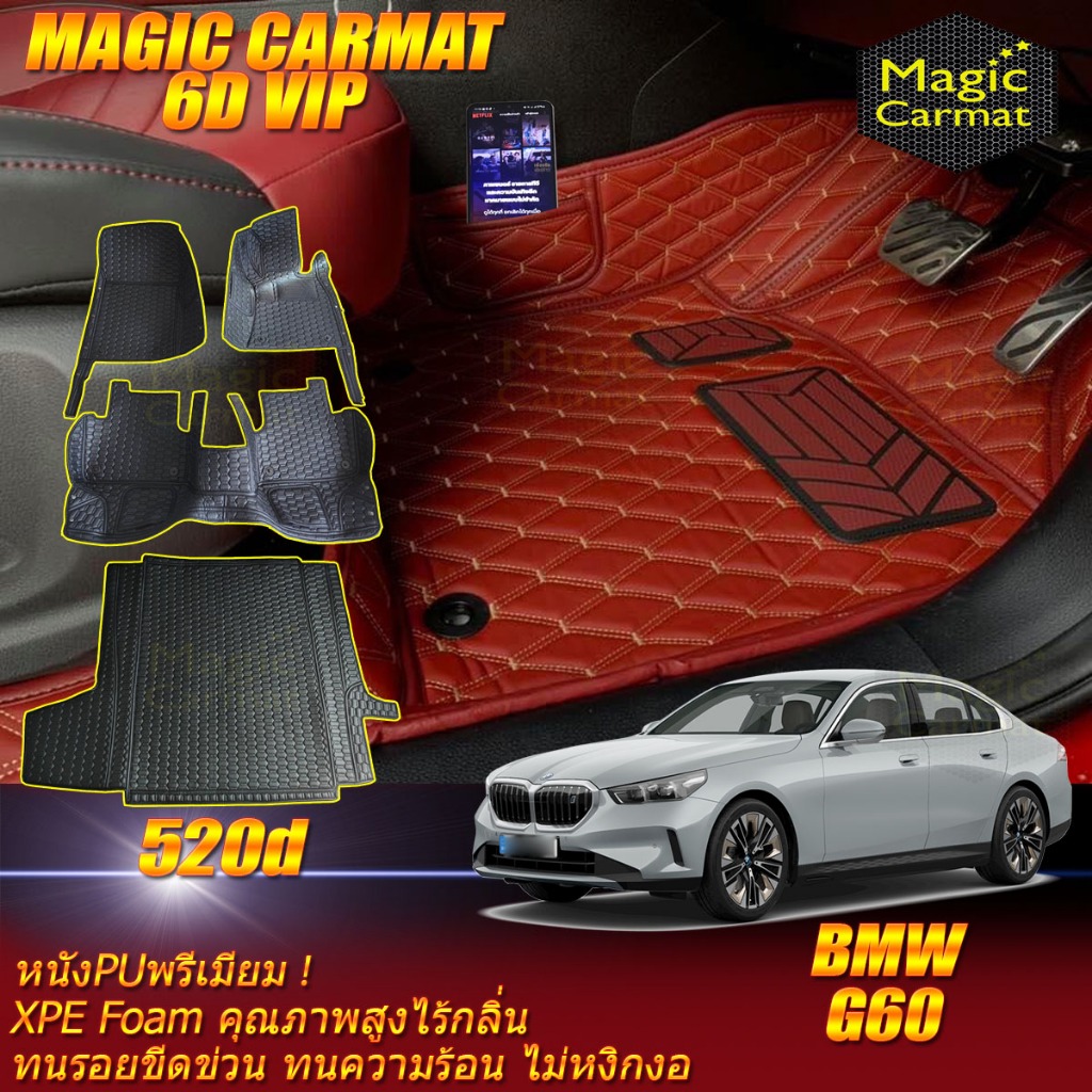BMW G60 520d 2023-รุ่นปัจจุบัน พรมรถยนต์ BMW G60 520d พรม6D VIP Magic Carmat