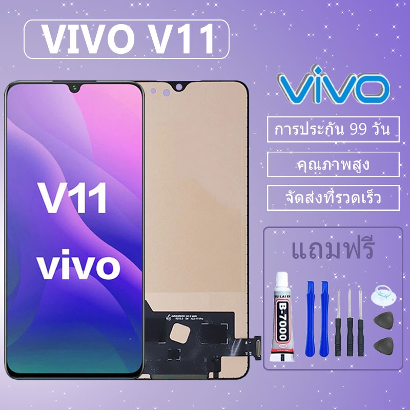 จอ VIVO V11 พร้อมทัชสกรีน จอLCD Display Vivo v11 จอ งานดี งานมีคุณภาพ อะไหล่มือถือของvivo จอ v11