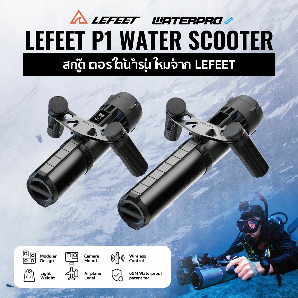 สกู๊ตเตอร์ใต้น้ำ Scooter - LEFEET XR 160wh / LEFEET standard 100wh