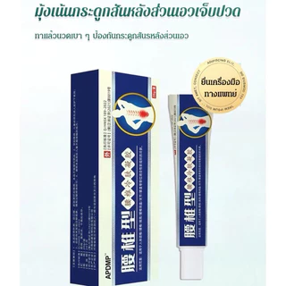 เจลประคบเย็น สําหรับกระดูกสันหลังส่วนเอว และโรคข้ออักเสบ สําหรับกระดูกสันหลังส่วนเอว และข้ออักเสบ📌📌ส่งจากในไทย