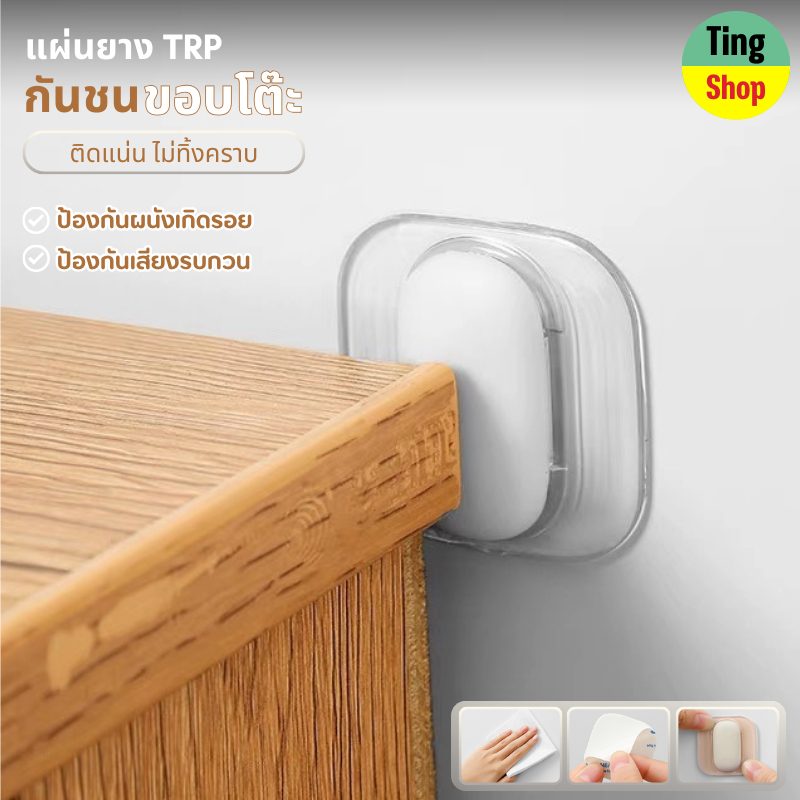 ซิลิโคนกันชน ซิลิโคกันกระแทก มีกาวให้ในตัว แบบไม่เจาะกันกระแทกที่จับประตู(1ชิ้น)