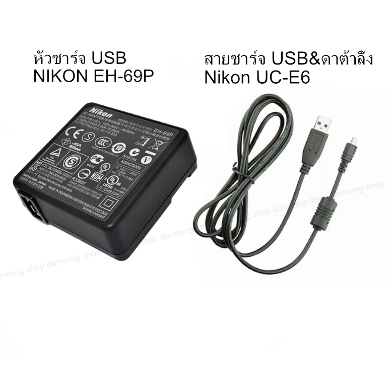 สายชาร์จ USB / สายดาต้าลิ้ง Nikon UC-E6 /หัวชาร์จ NIKON EH-69P แท้ for Nikon Coolpix P510, S8200, S9300