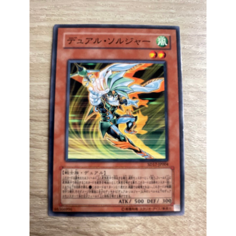 Gemini Soldier ระดับ Normal (N) รหัส SD17-JP004 สภาพใหม่เอี่ยม