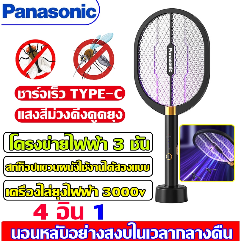 ไม้ช็อตยุงไฟฟ้า ที่ดักยุงไม้ตียุงไฟฟ้า ผลิตภัณฑ์กำจัดแมลง ขนาด3,000V พร้อมสายUSB และแท่นวางชาร์จ ไม้ช็อตยุงไฟฟ้าเล็ก