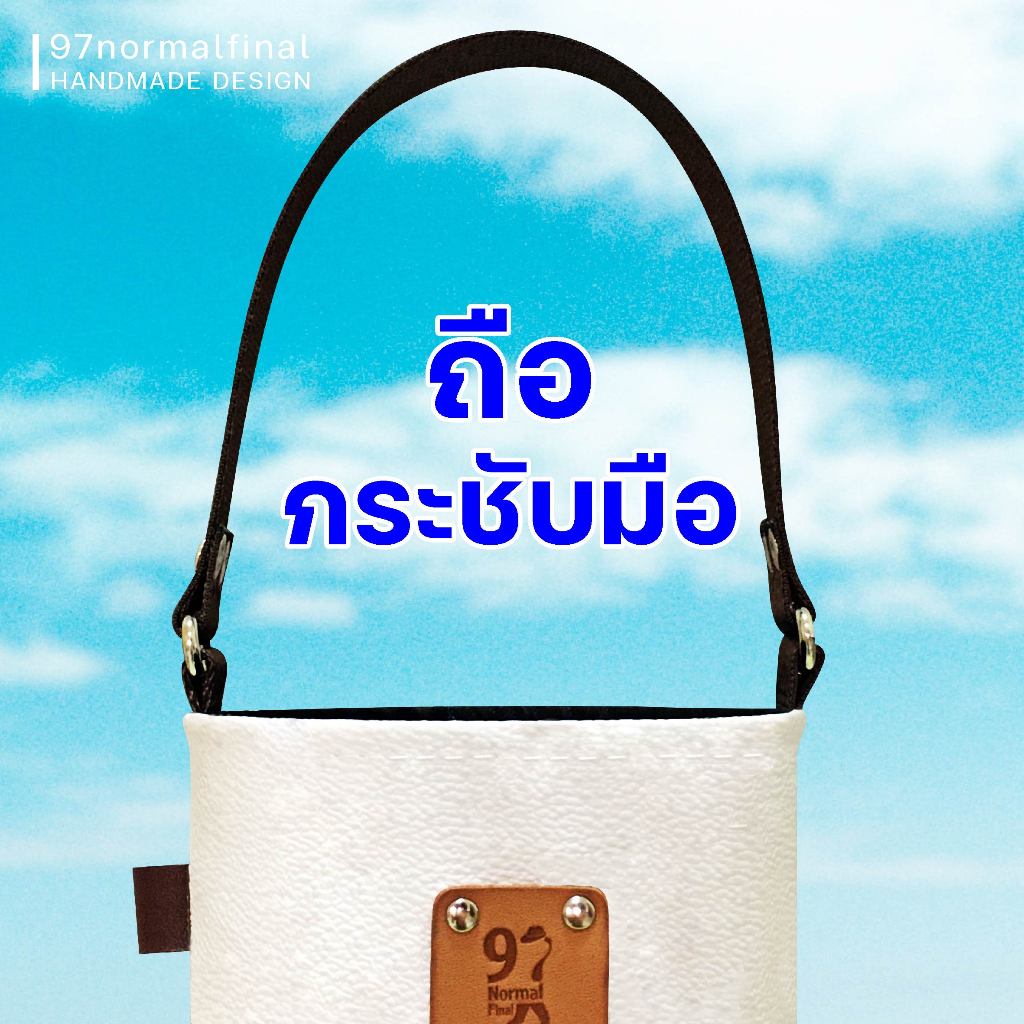 กระเป๋าแก้วน้ำเยติ ถุงใส่แก้ว 30 oz cup bag - รูปที่ 5