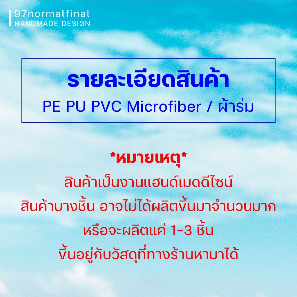 กระเป๋าแก้วน้ำเยติ ถุงใส่แก้ว 30 oz cup bag - รูปที่ 7