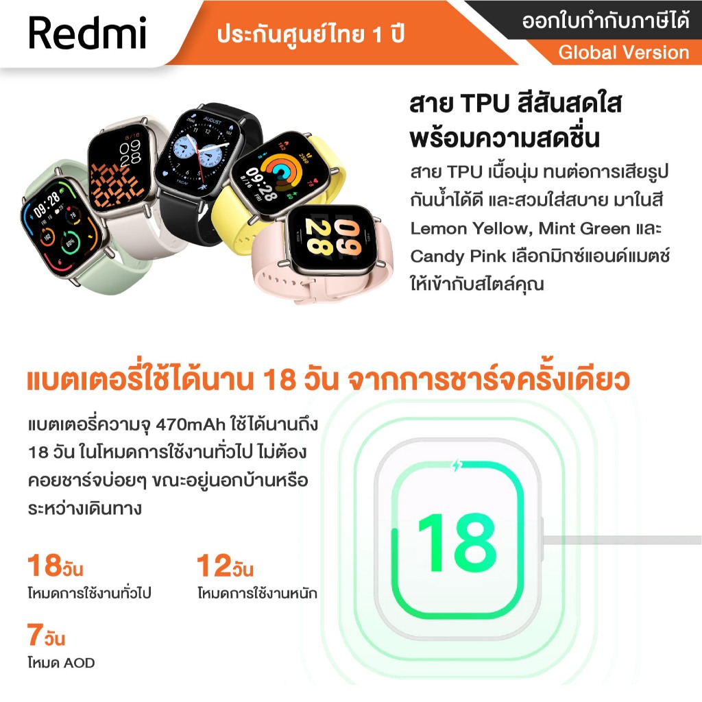 Redmi Watch 5 Lite สมาร์ทวอทช์ หน้าจอ AMOLED 1.96 นิ้ว – รับประกันศูนย์ไทย 1 ปี ราคา ถูกที่สุด ดีลบีเคเค แกลเลอรีภาพที่ 3
