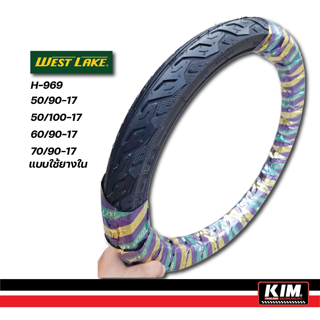 ยางนอก Westlake H969 ลายไฟ เบอร์ 50/90 50/100 60/90 70/90 ขอบ 17 ผลิตที่ไทย คุณภาพดี