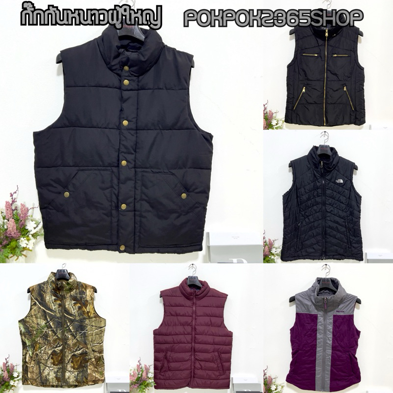 เสื้อกั๊กผู้ใหญ่มือสอง  กันหนาวงานแบรนด์ สินค้าพร้อมส่ง ดูรายละเลียดก่อนกดสั่งนะคะ.