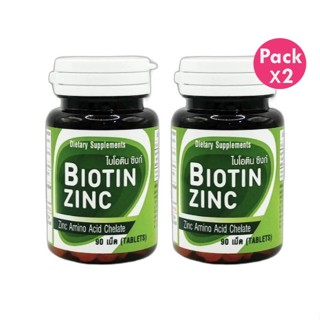 โปรโมชั่น 2 ขวด Biotin Zinc ไบโอทิน ซิงก์ คณะเภสัช จุฬา 90 เ…