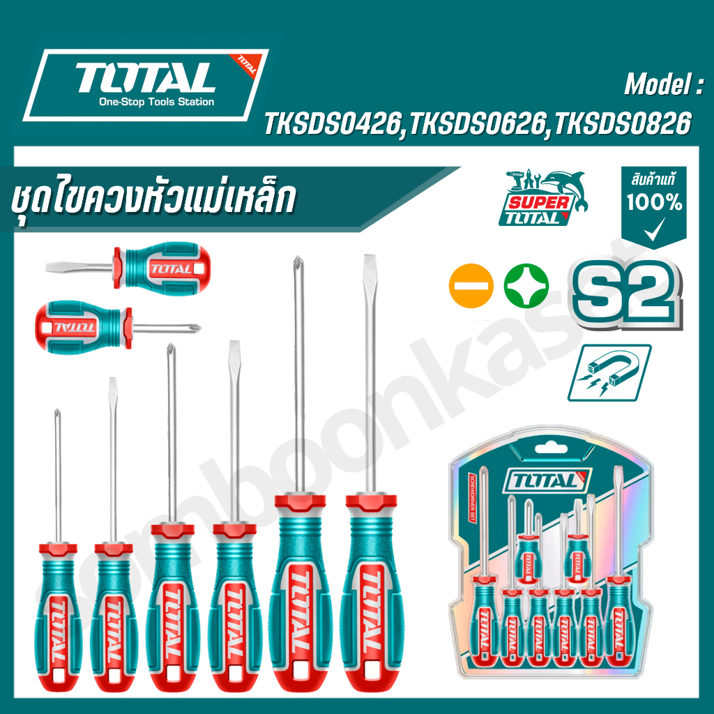 TOTAL ชุดไขควงหัวแม่เหล็กแฉก แบน 8ตัวชุด, 6ตัวชุด, 4 ตัวชุด รุ่น TKSDS0826, TKSDS0626, TKSDS0426