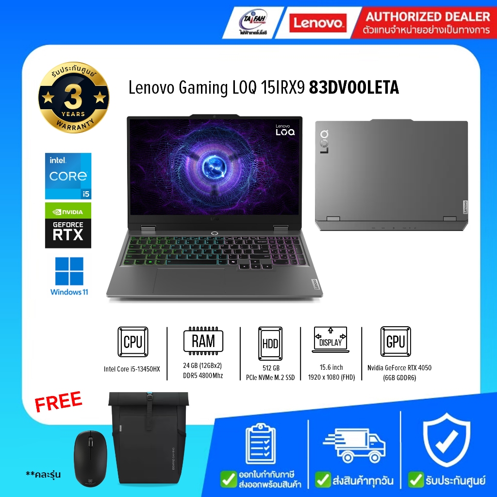 Lenovo Notebook Gaming LOQ 15IRX9 83DV00LETA i5-13450HX 2.4G/24GB (12GBx2)/512GB/RTX4050 6GB/15.6"/W