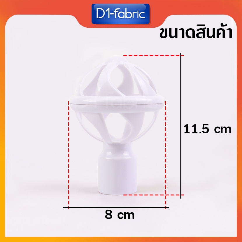 หัวรางม่าน รางโชว์ผ้