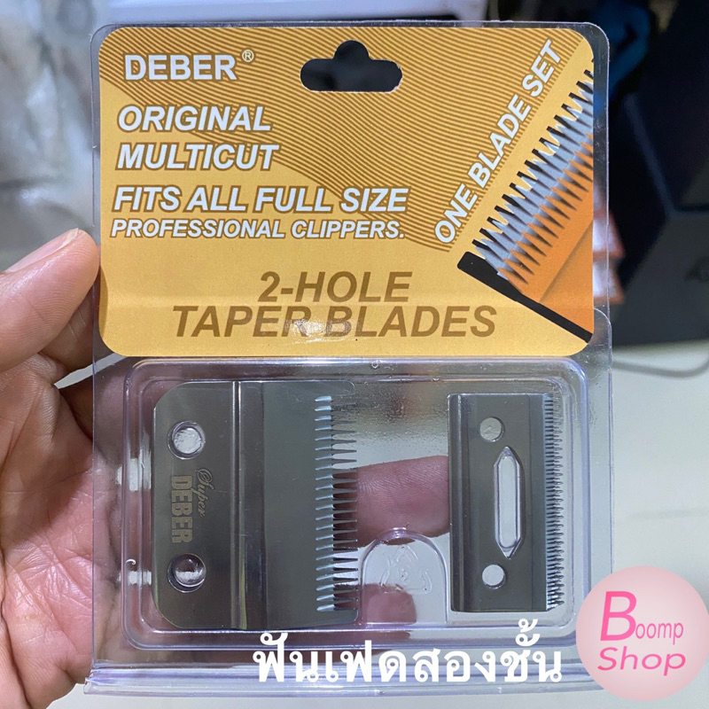 ฟันปตตาเลี่ยน Deber ฟันเฟด#ใบมีดปัตตาเลี่ยน #ปัตตาเลี่ยน