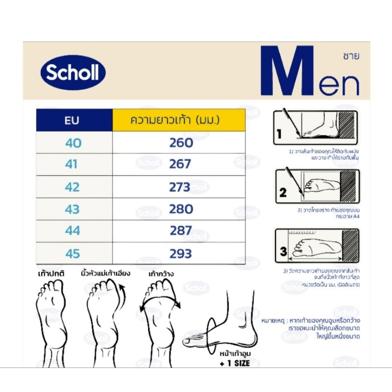 Scholl ADX รองเท้าแตะ ผู้ชาย สกอลล์ แบบสวม