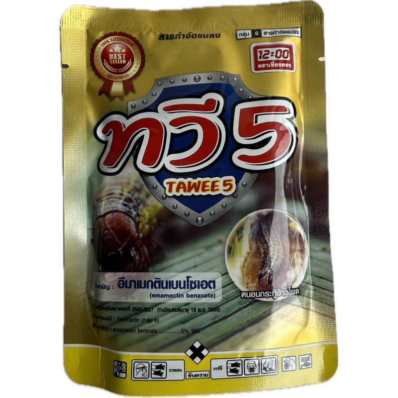 ทวี 5 พรีเมี่ยม100กรัม