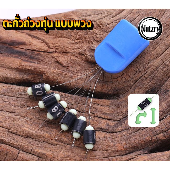 ตะกั่วตกปลา ตะกั่วถ่วงทุ่น ตั้งทุ่น 0.15g 0.3g 0.5g 0.7g 0.9g สำหรับชิงหลิว สปิ๋ว อย่างดี
