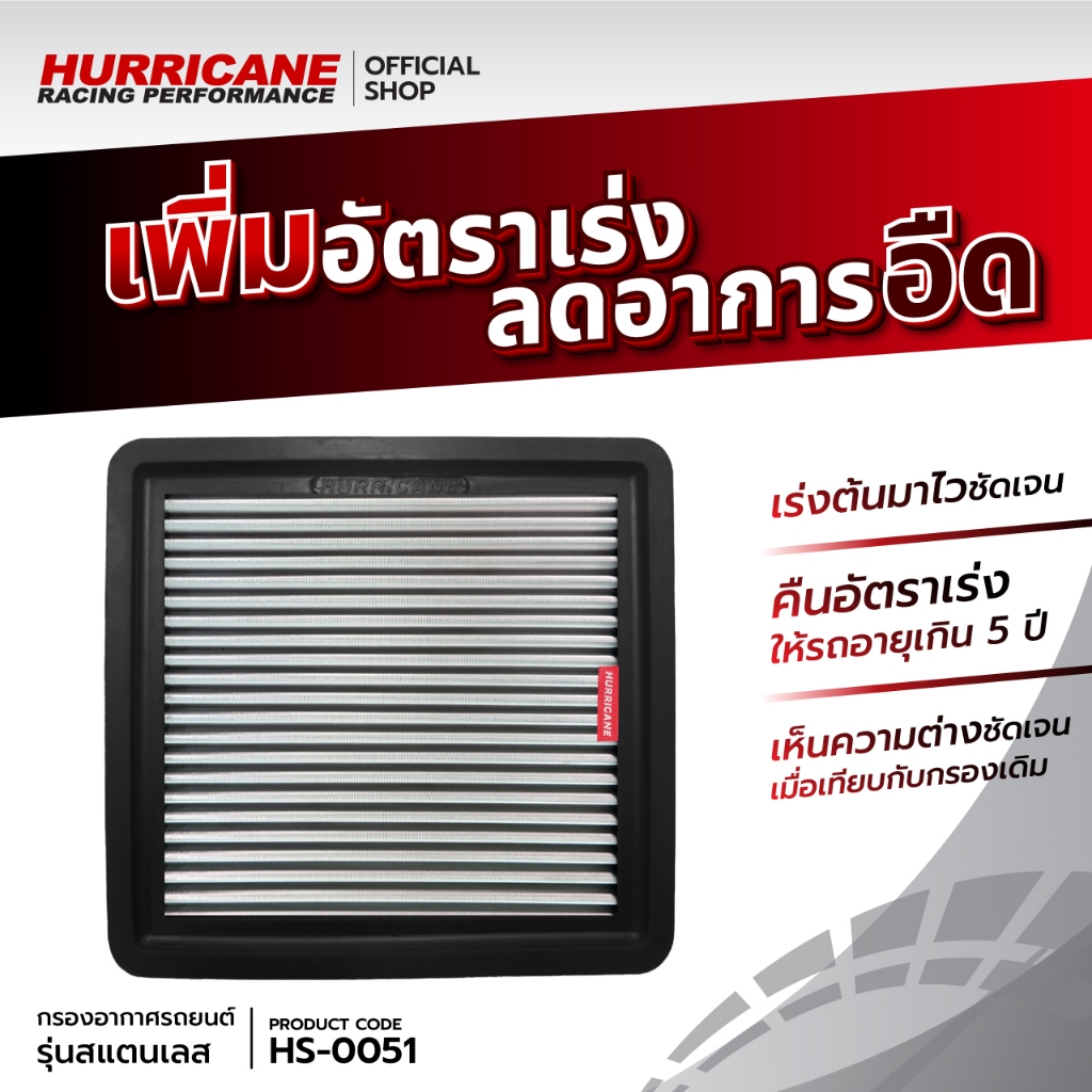 💯🏁กรอง Hurricane (รุ่นสแตนเลส) Civic EK Honda ซีวิค อีเค  ฮอนด้า  ปี 96-00