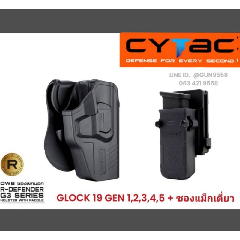 ซองปืuพกนอก Glock19 (Gen1-5)​/G19x/G45 ปลดนิ้วชี้ Cytac ราคา ถูกที่สุด ดีลบีเคเค แกลเลอรีภาพที่ 2