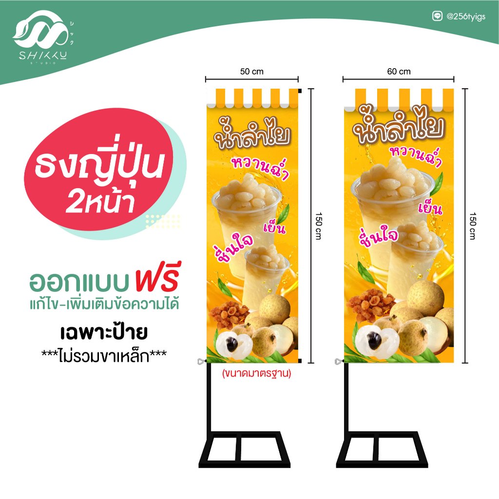 ป้ายธงญี่ปุ่น ไวนิลธงญี่ปุ่น ออกแบบฟรี(เฉพาะป้ายไม่รวมขาเหล็ก)ป้ายมีช่องรูไว้สอดบน-ล่าง