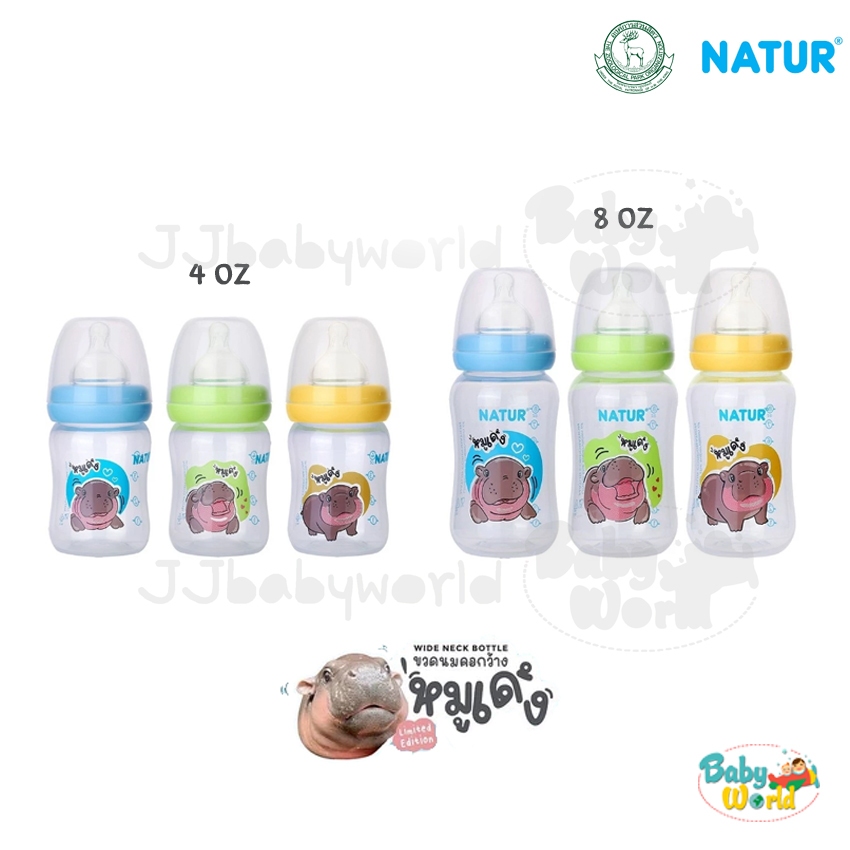 ขวดนม Natur X หมูเด้ง คอกว้าง หมูเด้ง 4oz / 8oz