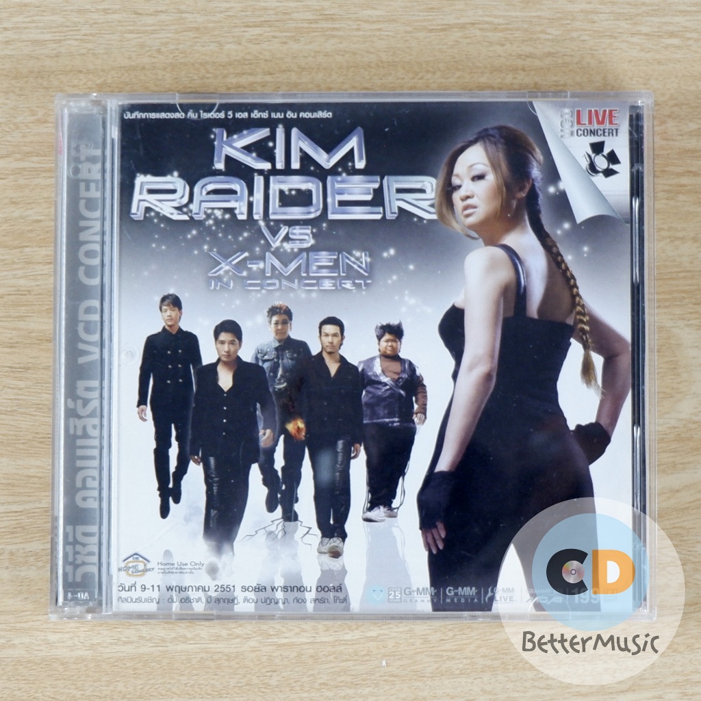 VCD คอนเสิร์ต คอนเสิร์ต เจนนิเฟอร์ คิ้ม Kim Raider vs X-Men in Concert