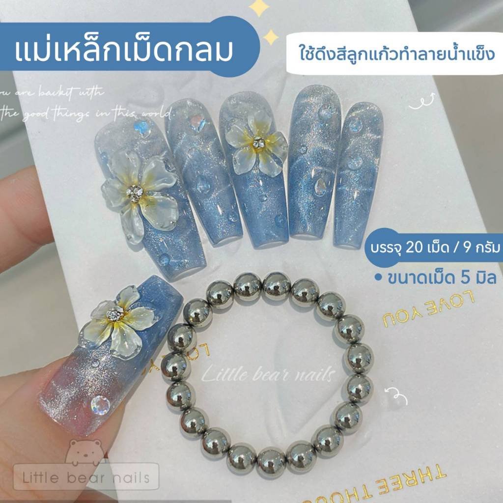 แม่เหล็กกลม 5มิล บรรจุ 20เม็ด แม่เหล็กดึงสีลูกแก้ว สีแม่เหล็ก สีแคทอาย