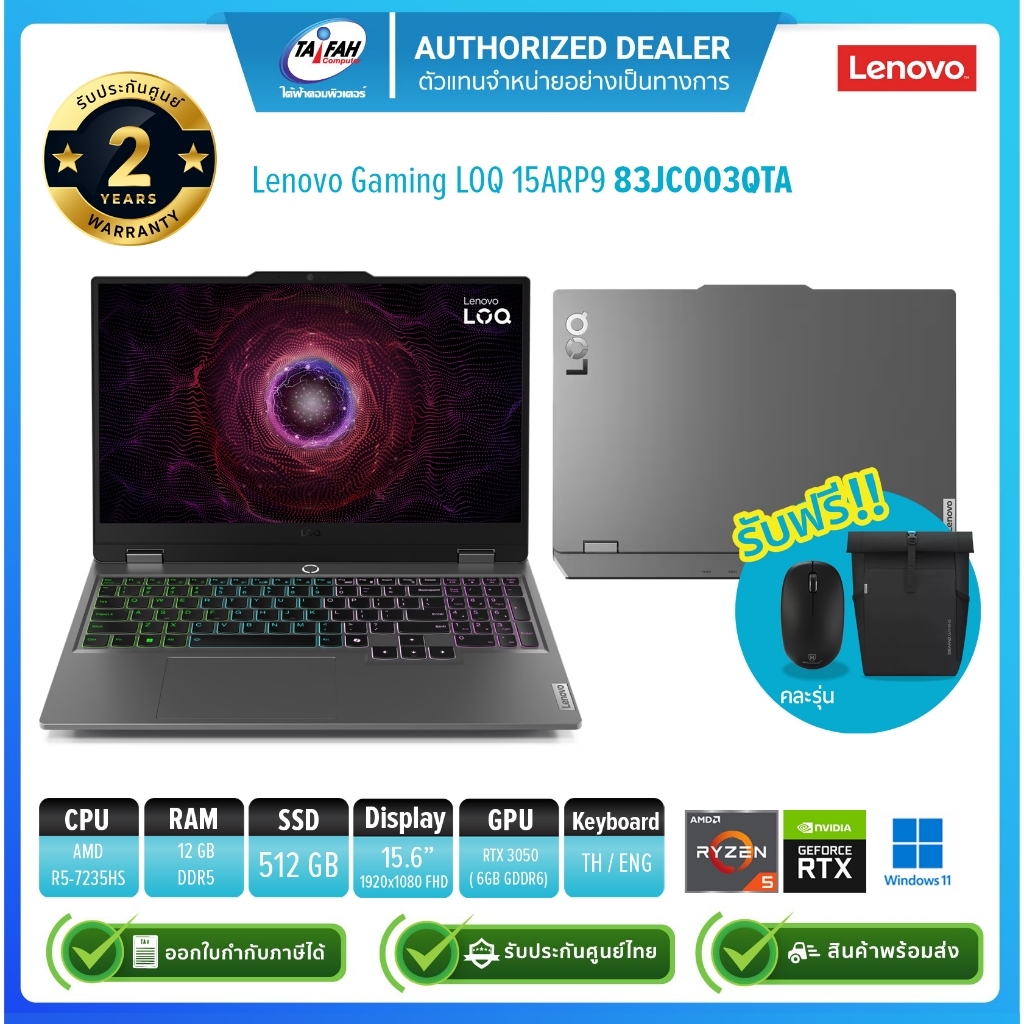 Lenovo Notebook Gaming LOQ 15ARP9 83JC003QTA R5-7235HS 3.2G/12GB/512GB/RTX3050 6GB/15.6"/Win11H/Gray