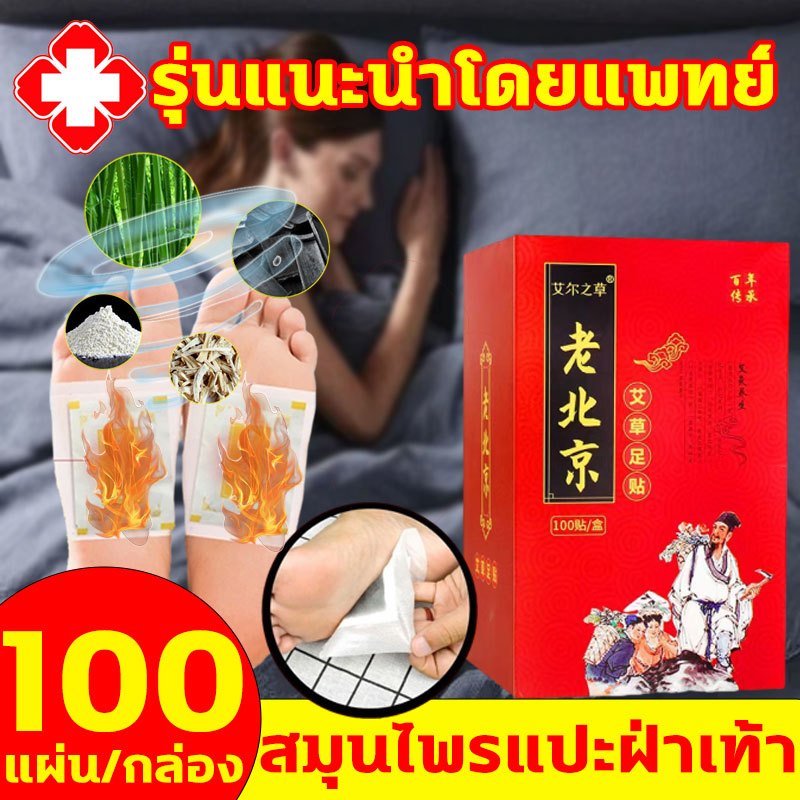 🦶ความชื้นยิ่งหนัก ยิ่งใช้ดี🦶แผ่นแปะเท้า ดีท็อกซ์ เมื่อยสมุนไพรแปะฝ่าเท้า แผ่นแปะเท้าเพื่อสุขภาพกดจุดฝ่าเแผ่นแปะฝ่าเท้า
