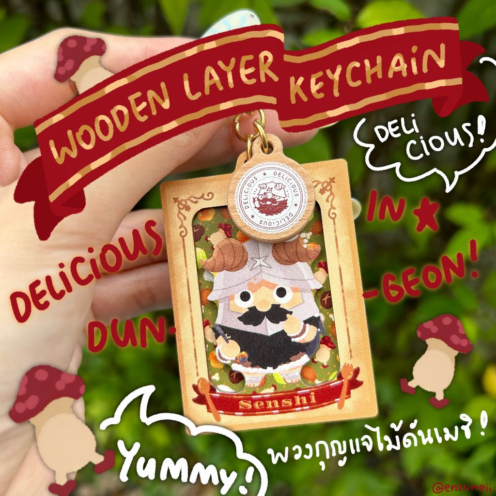ENZUMEII Dungeon meshi / delicious in dungeon พวงกุญแจเลเยอร์ไม้ดันเจี้ยนเมชิ