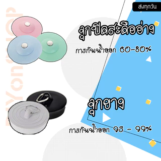 อ่างล้างจานเด็กหอ ซิงค์ล้างจานเด็กหอ กะละมังล้างจาน