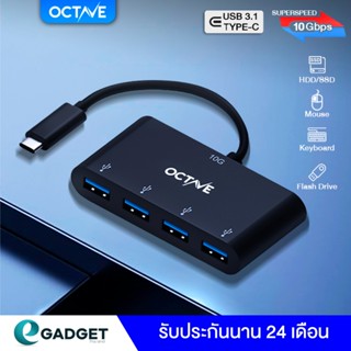 USB-C Hub แบรนด์ OCTAVE USB-C to USB-A 4 Port 10Gbps for mac…
