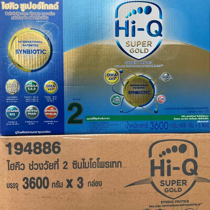 [ขายยกลัง-3กล่อง] นมผง HI-Q SuperGold 2 3600 g ไฮคิว ซูเปอร์โกลด์ สูตร 2 SYNBIO PROTEQ 3600 กรัม