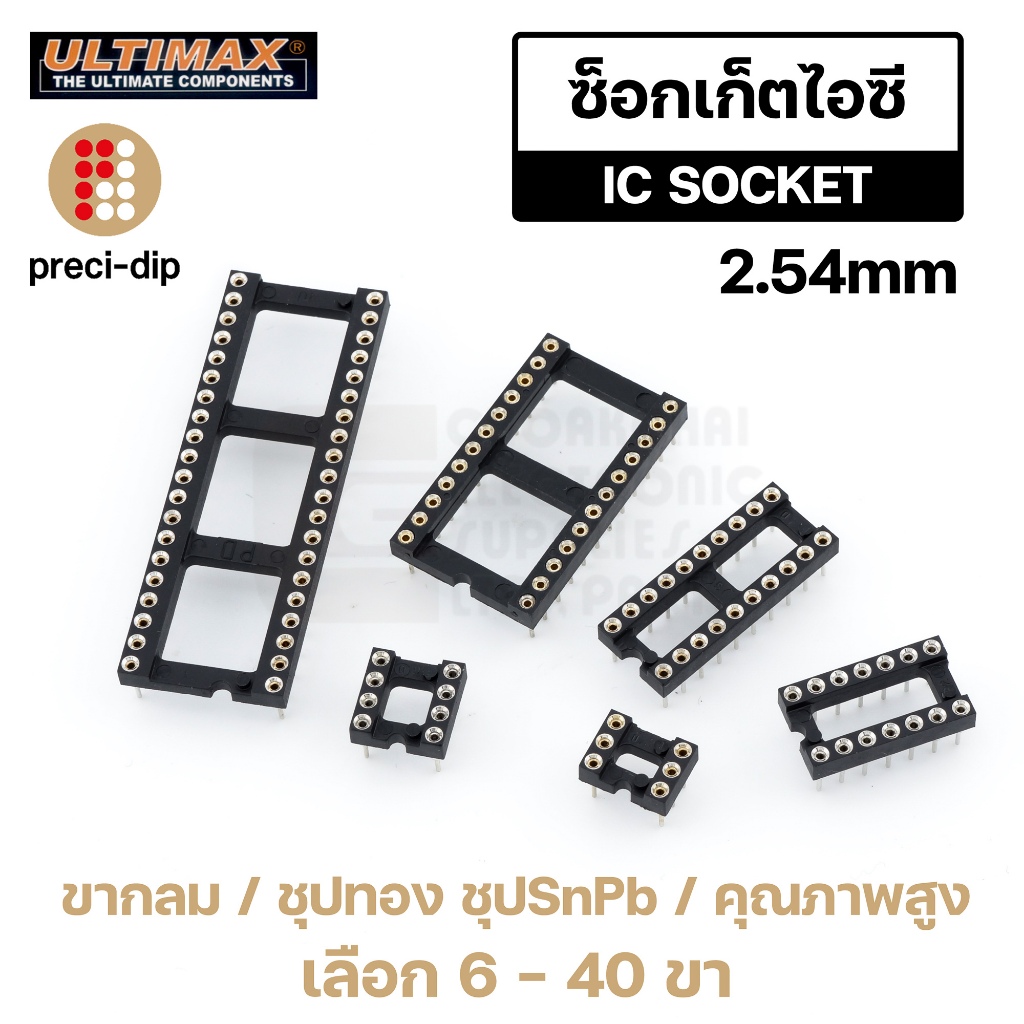 Preci-Dip/ULTIMAX IC Socket ซ็อกเก็ตไอซี DIP ขากลม 2.54มม ชุปทอง คุณภาพสูง 6P 8P 14P 16P 18P 20P 24P 28P 40P