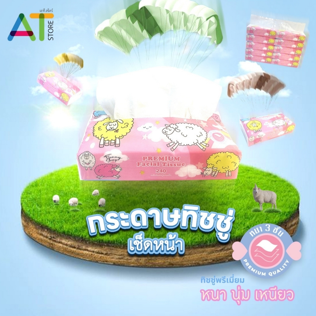 AT.Store ทิชชู่ ทิชชู่ลายเเกะแบบยาว ขายยกหิ้ว(1หิ้ว มี10ห่อ)หนา 3 ชั้น รหัส240 เนื้อเหนียวพรีเมี่ยม พร้อมส่งในไทย
