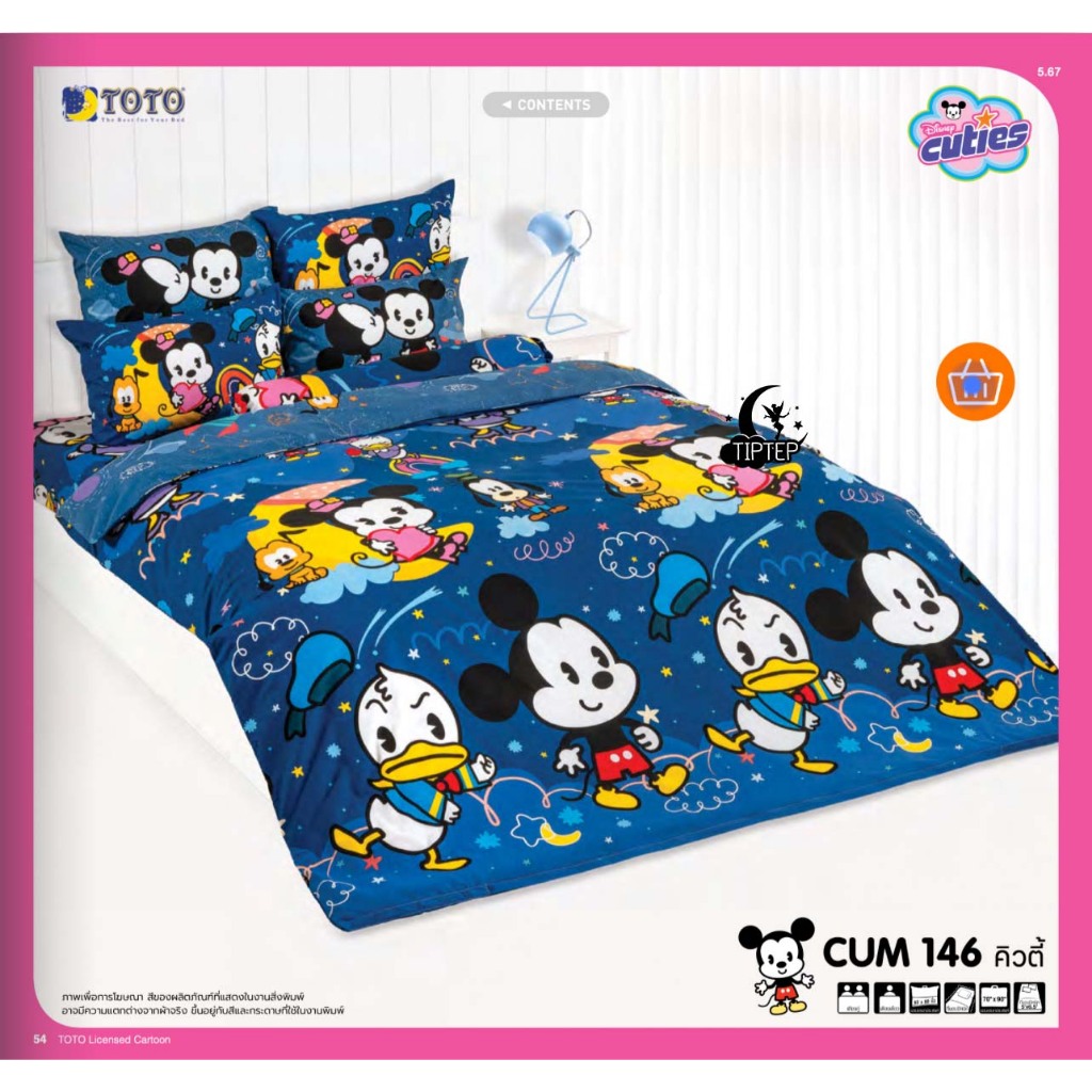 TOTO ชุดผ้าปูที่นอนโตโต้ CUM146 Cuties ลิขสิทธิ์แท้ (ไม่รวมผ้านวม)