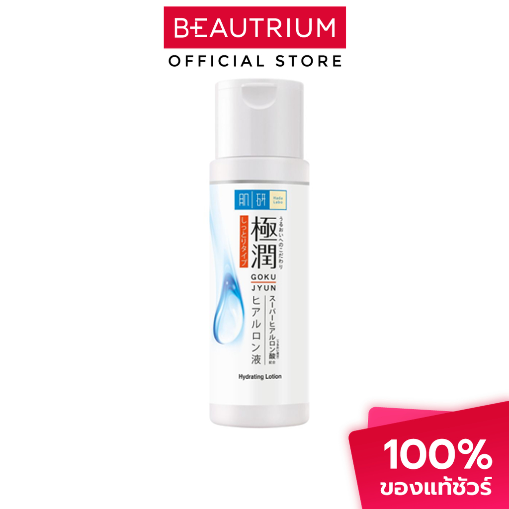 HADALABO Hydating Lotion ครีมบำรุงผิว 170ml