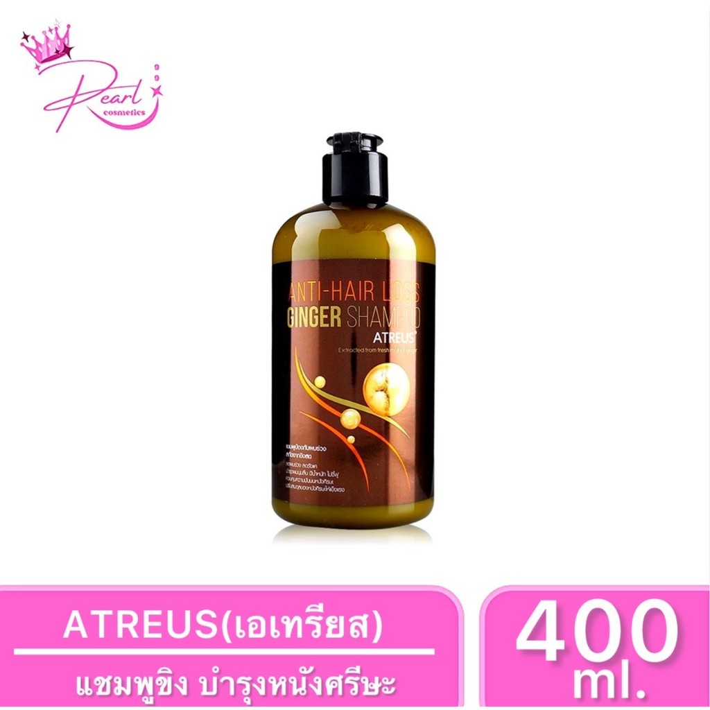 Atreus Ginger Shampoo แชมพูขิง เอเทรียส จินเจอร์ สารสกัดจากขิง แชมพูสำหรับบำรุงหนังศีรษะ ขนาด 400ml.