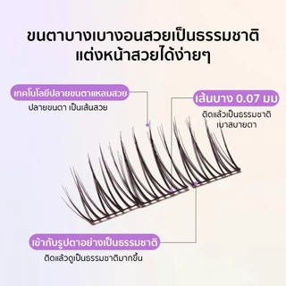 SKYMI ขนตาปลอมมีกาวในตัว สไตล์เกาหลีขนตาเป็นเส้นสวย สายหวานติดได้ ติดแล้วตาโตสวยแบ๊ว ขนตาสีดำอ่อนนุ่ม S06 Candy แคนดี้