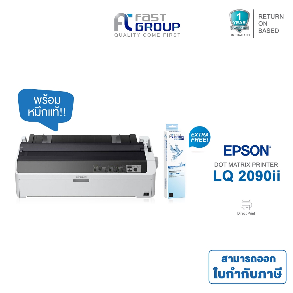 [Epson LQ-2090II] Dot Matrix Printer ใช้ Ribbon S015586 (LQ2090) ประกันศูนย์ 1 ปี หัวเข็ม 2 ปี