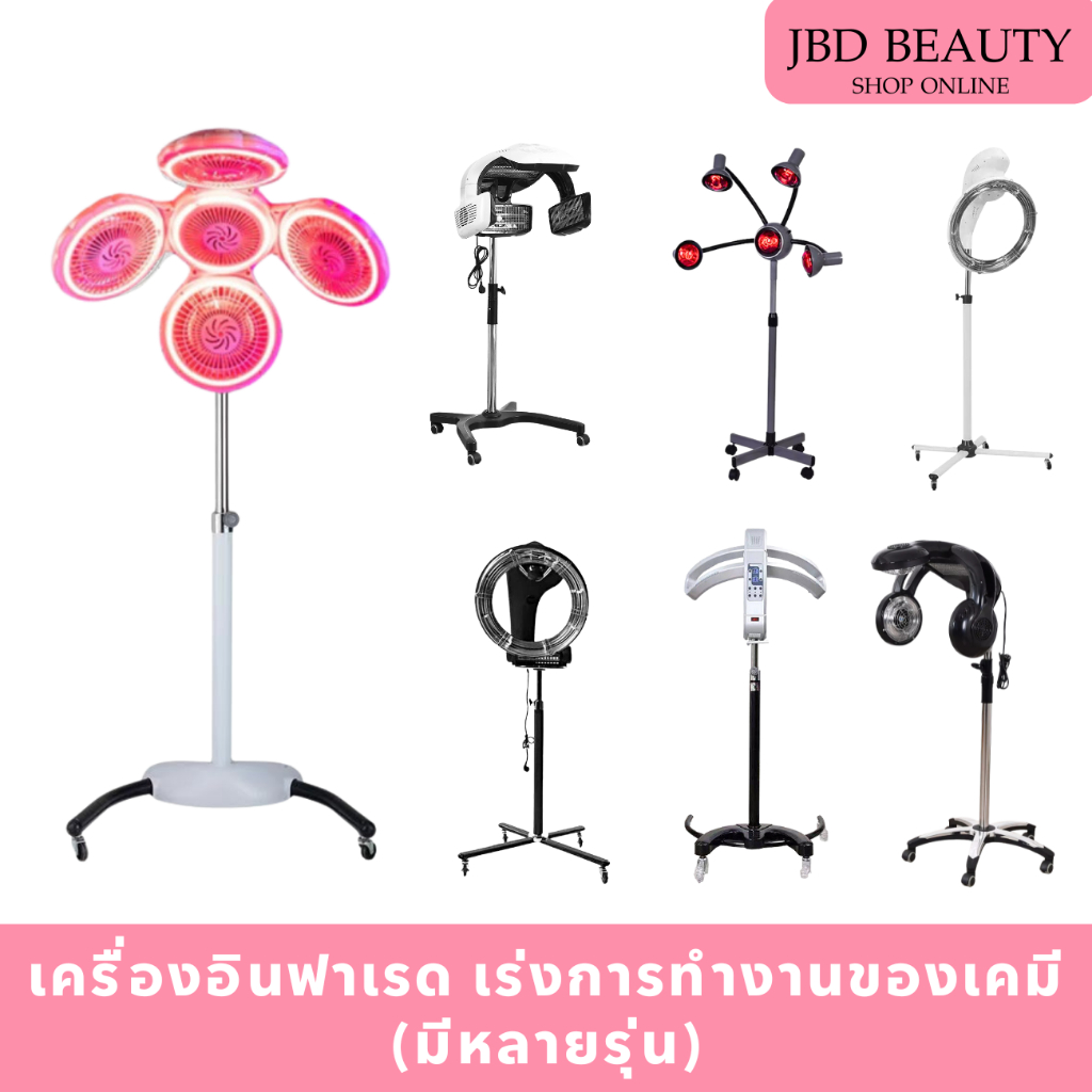เครื่องอินฟาเรด เร่งการทำงานของเคมี เร่งสี ดัด ยืด อบแห้งด่วน เครื่องทำความร้อน แบบรังสีอินฟราเรด