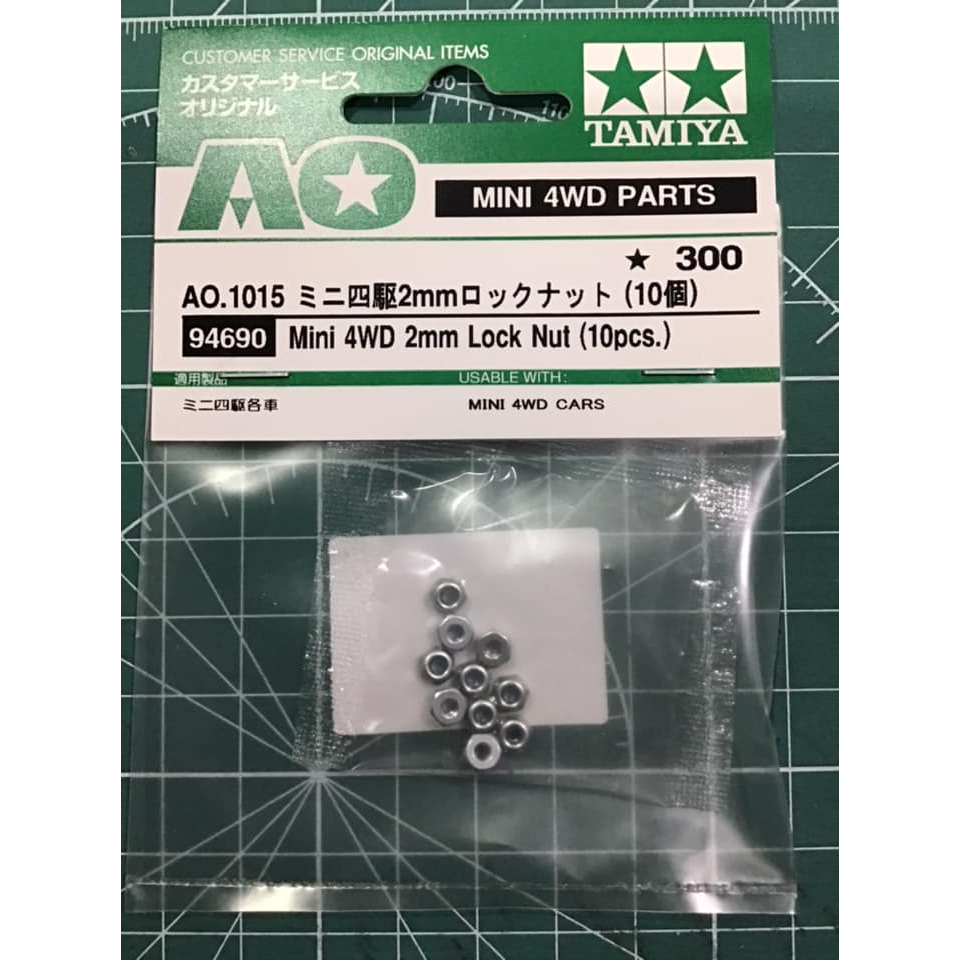 ล็อคนัท "สีเงิน" 10ชิ้น Tamiya 94690 - Mini 4WD 2mm Lock Nut (10pcs.) ของใหม่ แท้100%